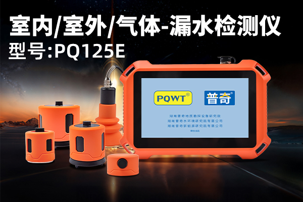 地下管道渗漏无损检测：5种高精度定位仪器的工程应用场景