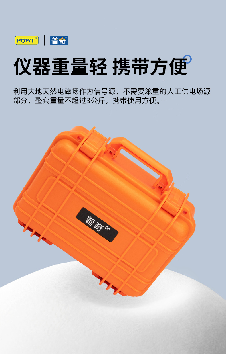 普奇PQ-G50堤坝管涌检测仪