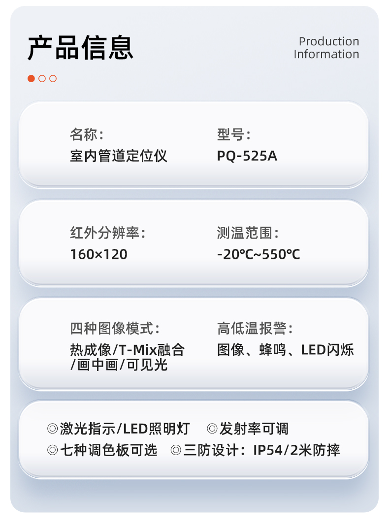 普奇PQ-525A热成像仪