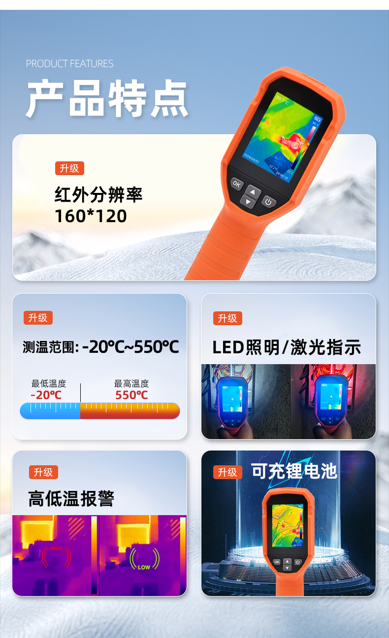 普奇PQ-525A热成像仪