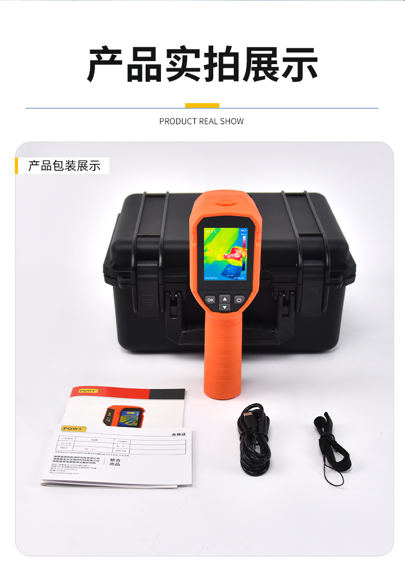 普奇PQ-525A热成像仪